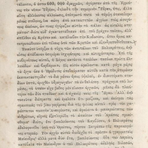 20,5 x 13,5 εκ. 2 σ. χ.α. + κδ’ σ. + 877 σ. + 3 σ. χ.α. + 2 ένθετα, όπου σ. [α’] σελίδα τ�